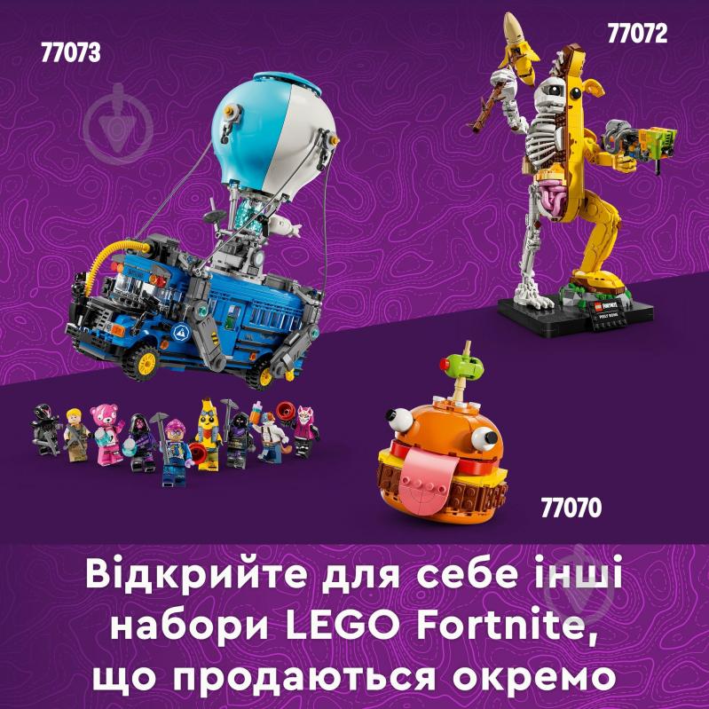Конструктор LEGO Fortnite Supply Llama 77071 - фото 9 Конструктор LEGO Fortnite Supply Llama 77071 - фото 9