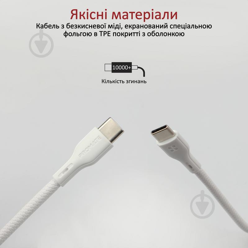 Кабель Promate PowerBeam-CC Type-C — Type-C 1,2 м белый (powerbeam-cc.white) - фото 3 Кабель Promate PowerBeam-CC Type-C — Type-C 1,2 м белый (powerbeam-cc.white) - фото 3