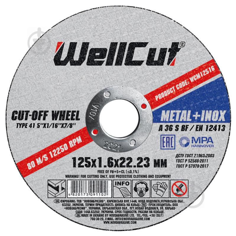 Круг відрізний WellCut 125x1,6x22,2 мм WCM12516 - фото 1