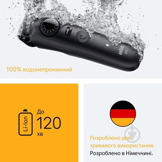 Триммер Braun BT5520 (8700216428422) - фото 7