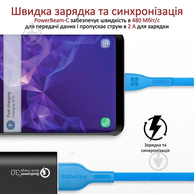 Кабель Promate PowerBeam-C USB-USB Type-C 2А 1,2 м синий (powerbeam-c.blue) - фото 2 Кабель Promate PowerBeam-C USB-USB Type-C 2А 1,2 м синий (powerbeam-c.blue) - фото 2