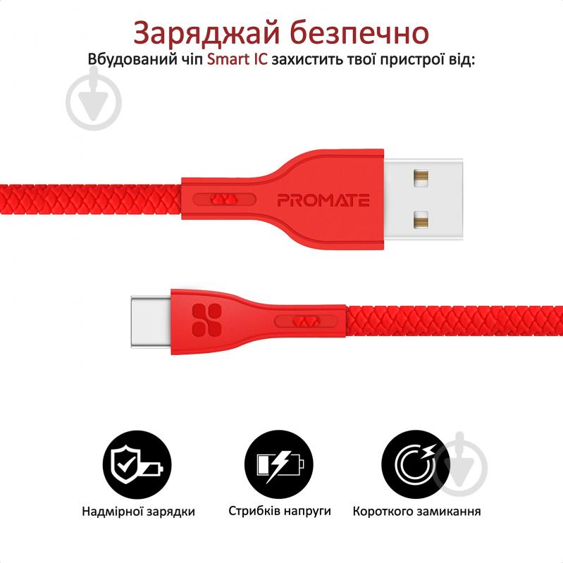 Кабель Promate PowerBeam-C USB-USB Type-C 2А 1,2 м красный (powerbeam-c.red) - фото 5