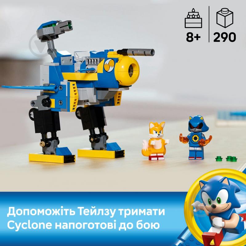 Конструктор LEGO Sonic Cyclone vs. Metal Sonic 77002 - фото 4