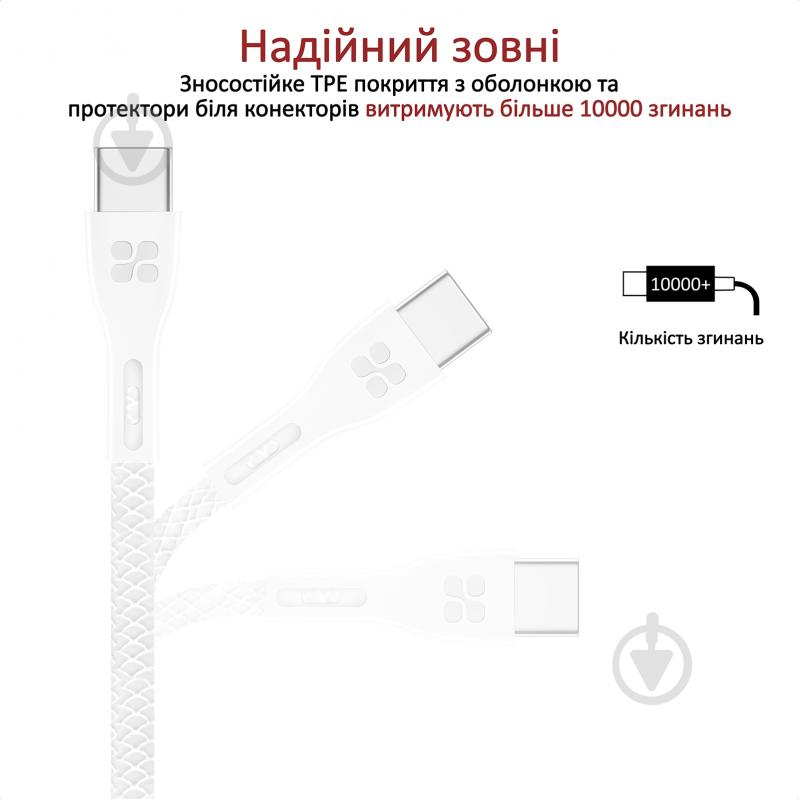 Кабель Promate PowerBeam-C USB-USB Type-C 2А 1,2 м белый (powerbeam-c.white) - фото 4