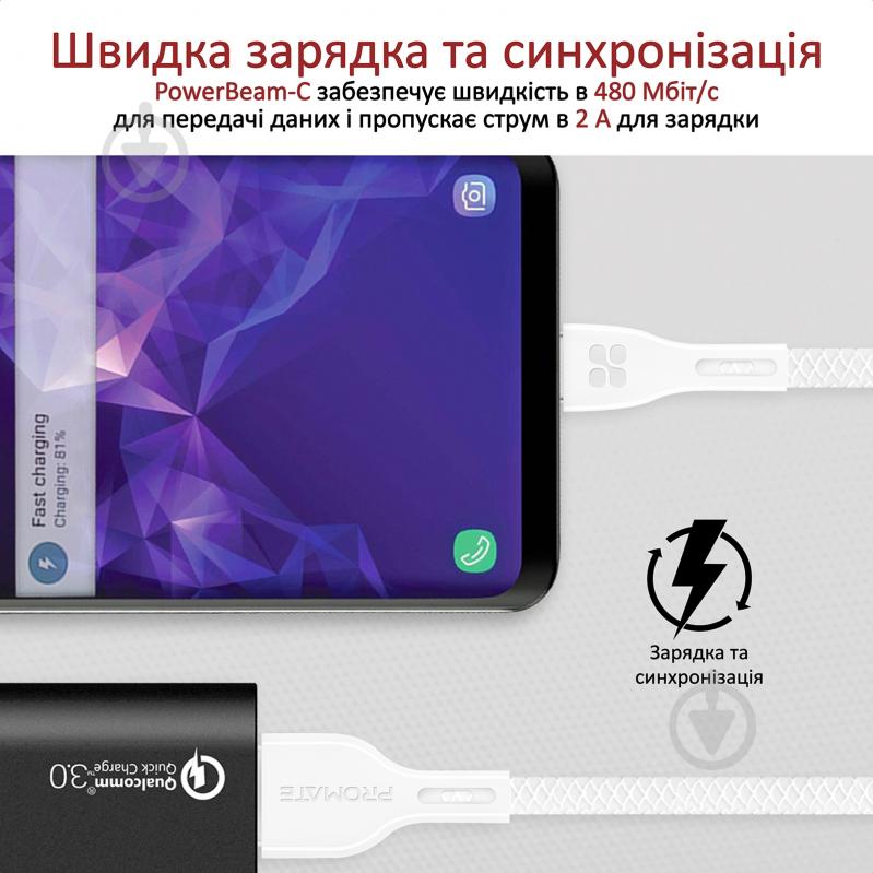 Кабель Promate PowerBeam-C USB-USB Type-C 2А 1,2 м белый (powerbeam-c.white) - фото 2