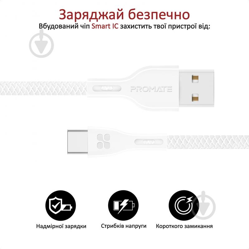 Кабель Promate PowerBeam-C USB-USB Type-C 2А 1,2 м белый (powerbeam-c.white) - фото 5