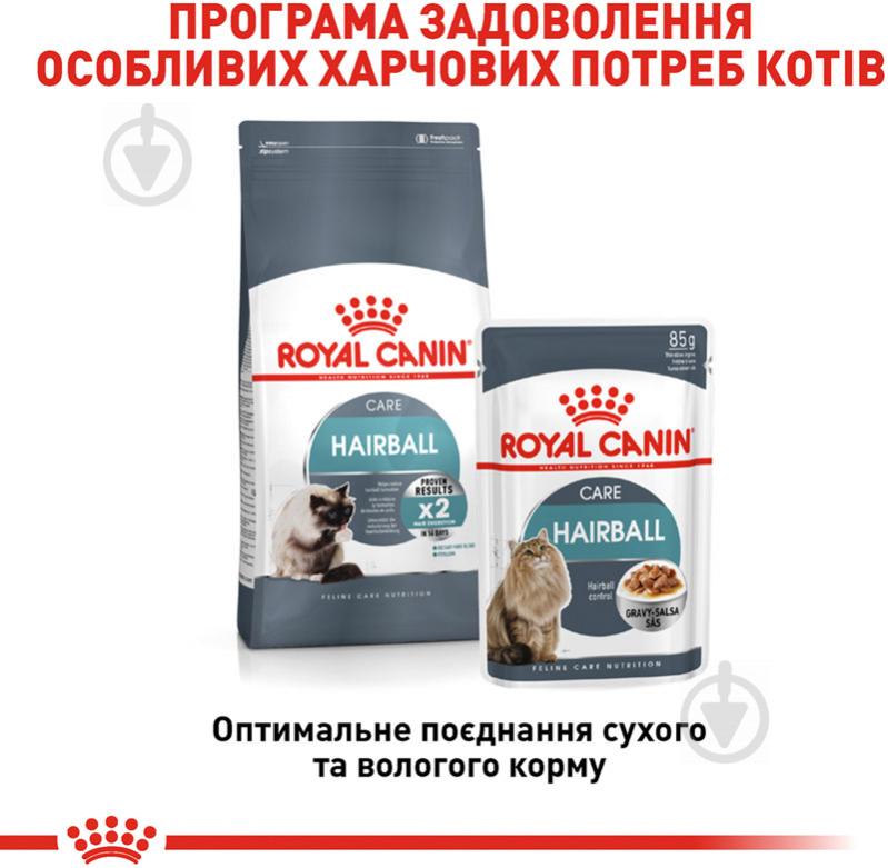 Корм вологий для дорослих котів для виведення грудочок шерсті Royal Canin Hairball Care Gravy у соусі птиця 85 г - фото 5