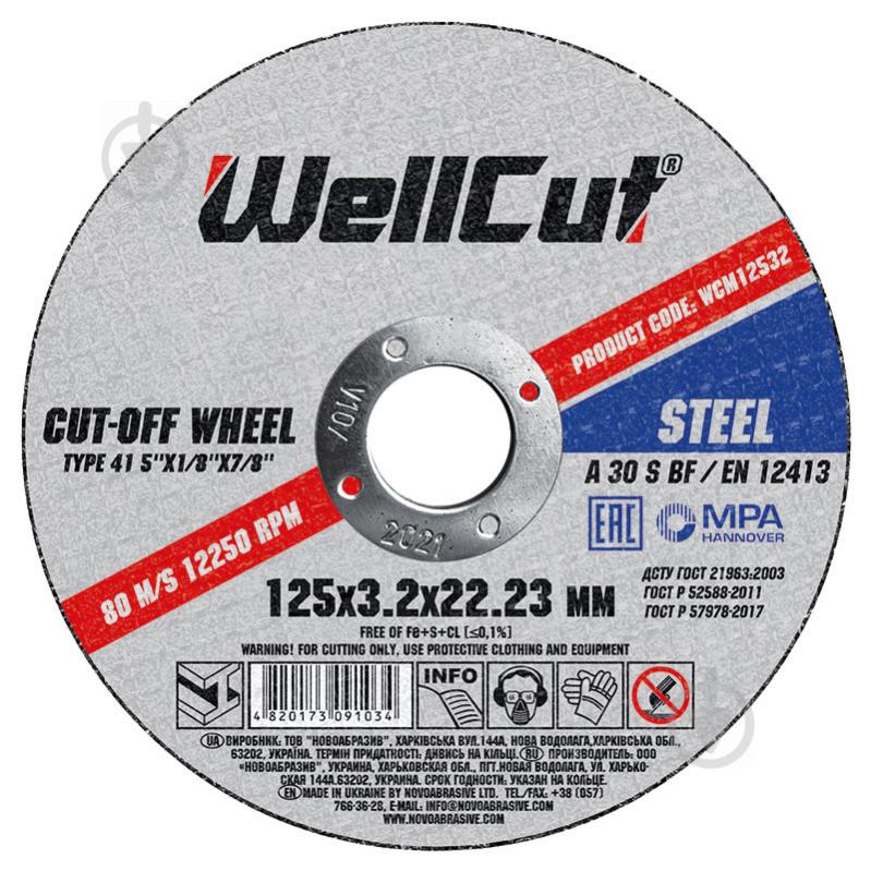 Круг отрезной WellCut 125x3,2x22,2 мм WCM12532 - фото 1