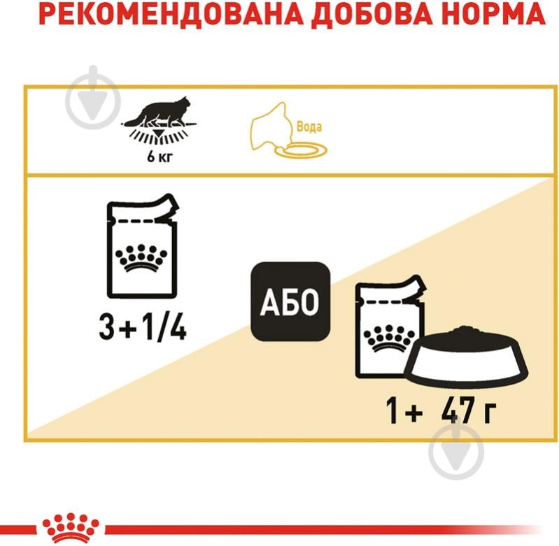 Корм влажный для взрослыш кошек породы мейн-кун Royal Canin Maine Coon Adult в соусе мясное ассорти, рыба, злаки 85 г - фото 7