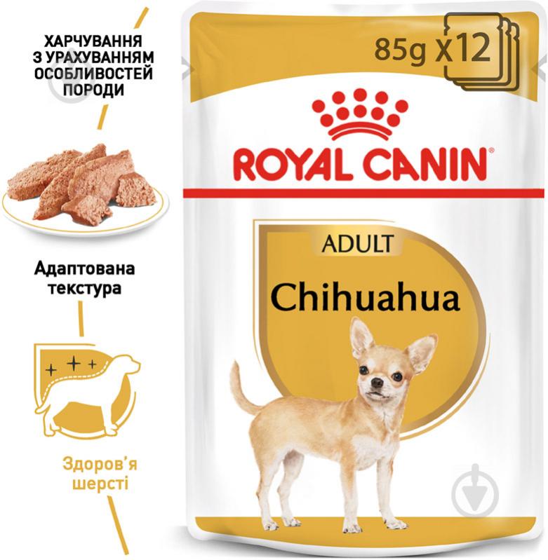 Корм вологий для дорослих собак для малих порід Royal Canin CHIHUAHUA ADULT (Чихуахуа Едалт), пауч, 85 г 85 г - фото 2