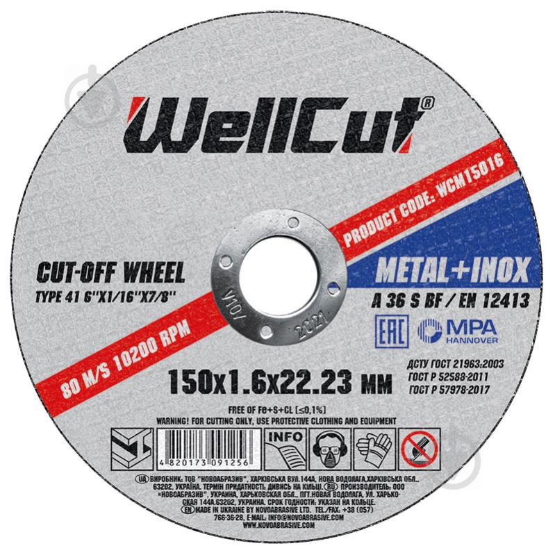 Круг відрізний WellCut 150x1,6x22,2 мм WCM15016 - фото 1