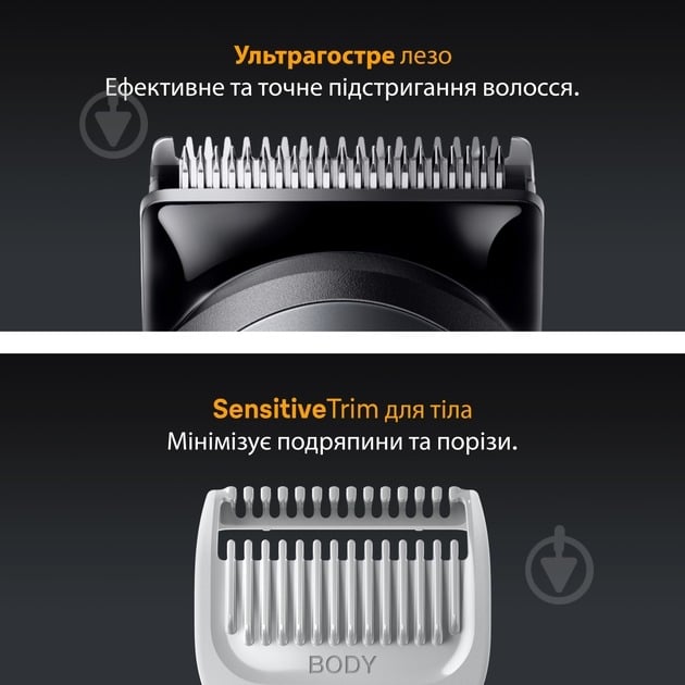 Триммер Braun AIO5520 (8700216429160) - фото 4 Триммер Braun AIO5520 (8700216429160) - фото 4