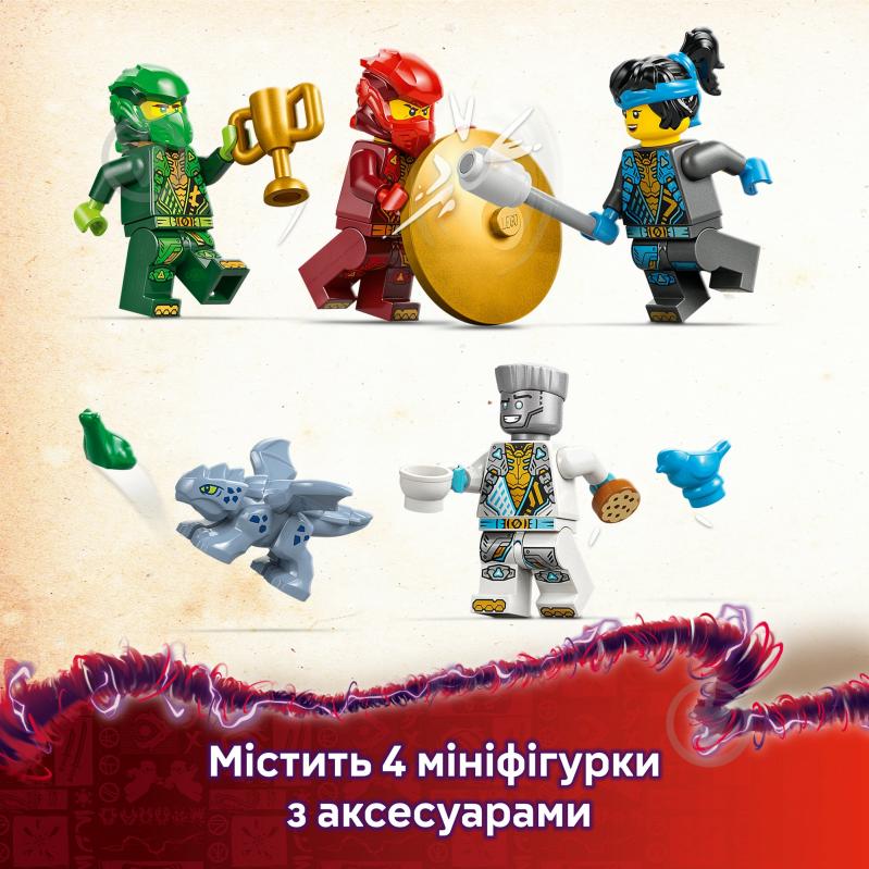 Конструктор LEGO NINJAGO Храм ніндзя Спін-джитсу 71831 - фото 8
