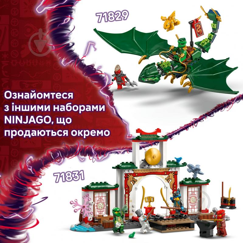 Конструктор LEGO NINJAGO Храм ніндзя Спін-джитсу 71831 - фото 9