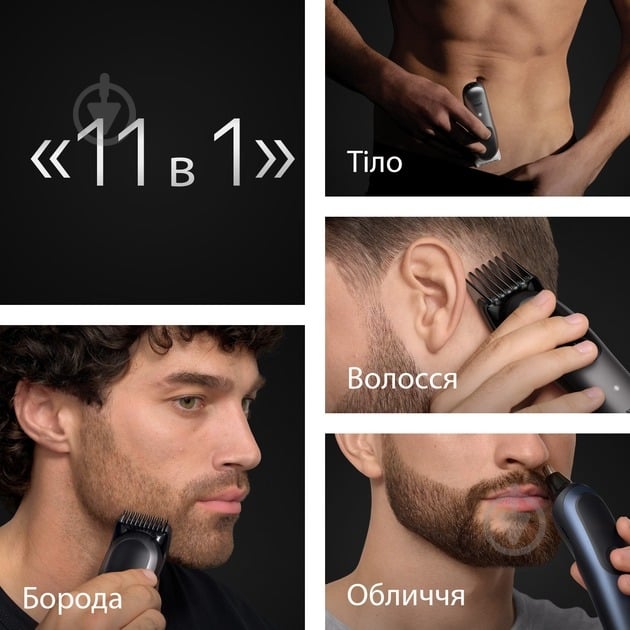 Триммер Braun AIO7540 (8700216429016) - фото 4 Триммер Braun AIO7540 (8700216429016) - фото 4