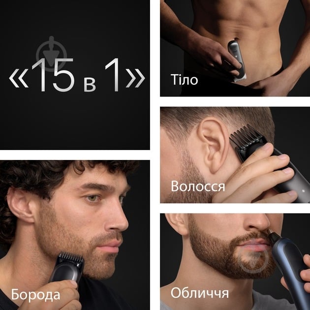 Триммер Braun AIO7580 (8700216429023) - фото 4 Триммер Braun AIO7580 (8700216429023) - фото 4