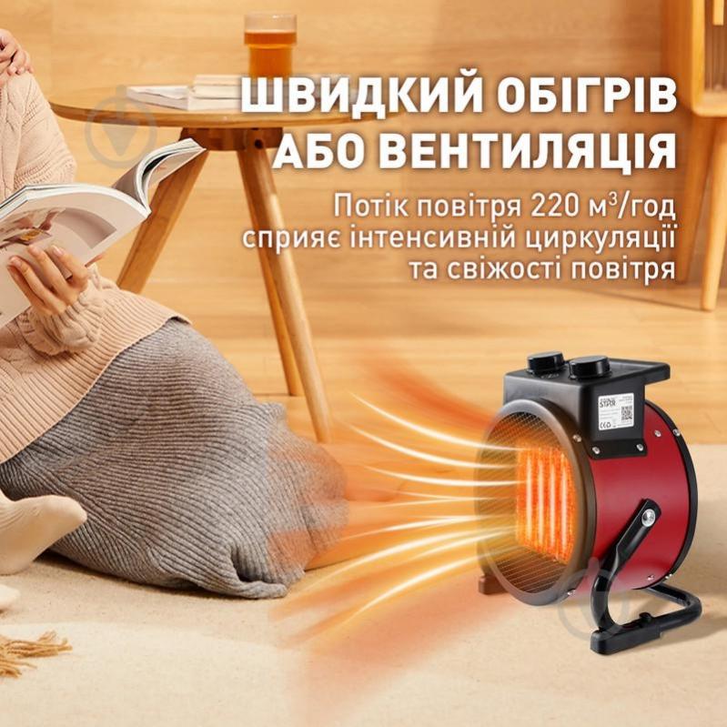 Тепловентилятор ST-4085 2400W Red - фото 4 Тепловентилятор ST-4085 2400W Red - фото 4