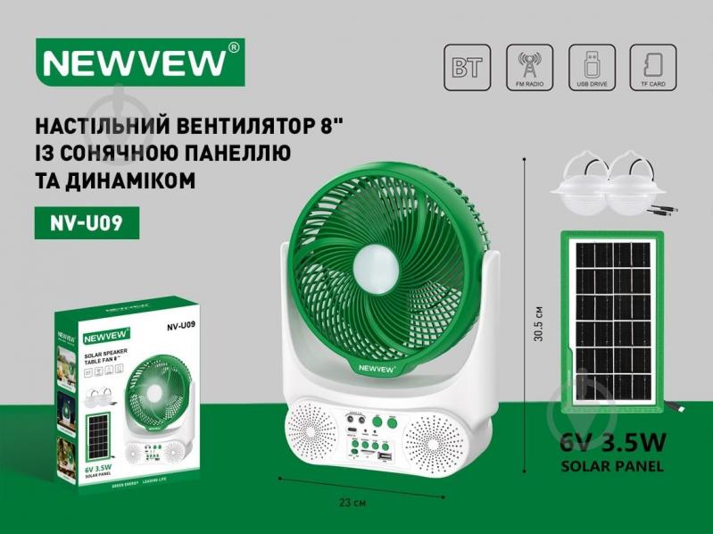 Вентилятор NEWVEW NV-U09 аккумуляторный - фото 6