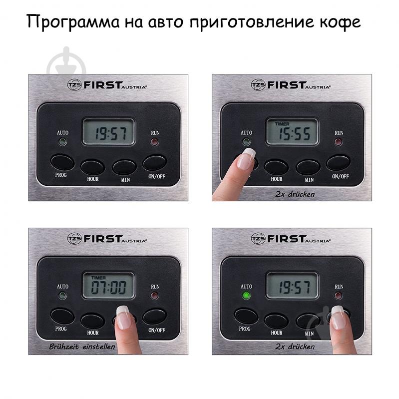 Кофеварка капельная First FA-5459-4 - фото 4