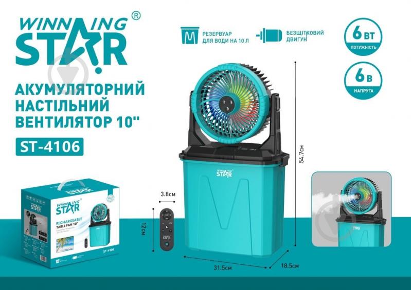 Вентилятор ST-4106 - фото 6 Вентилятор ST-4106 - фото 6