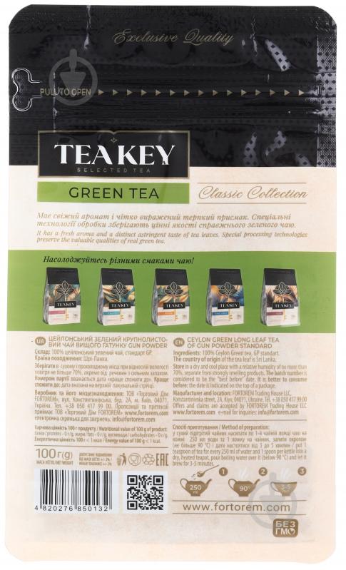 Чай зелений Tea Key GREEN TEA 100 г - фото 3