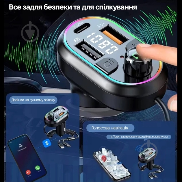 FM-трансмиттер Inspire C29 - фото 4