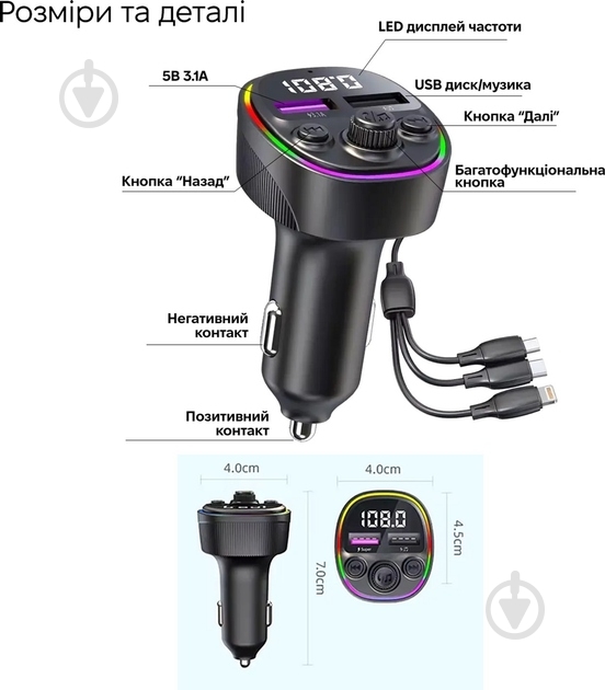 FM-трансмітер Inspire CS1 - фото 3