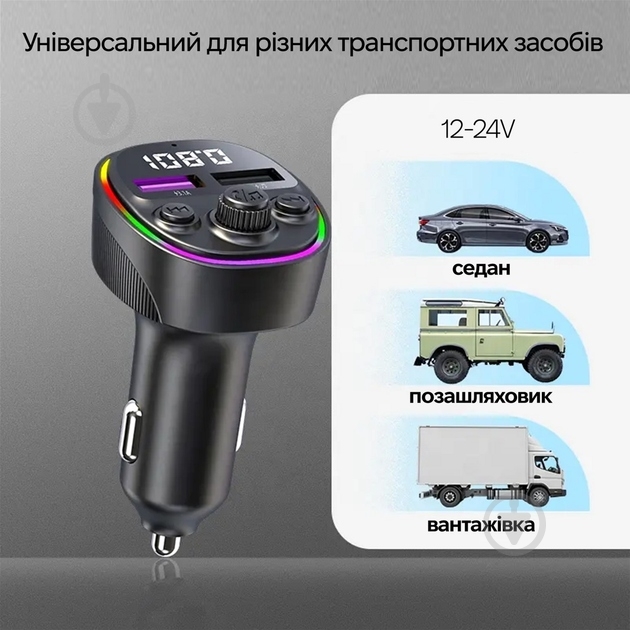 FM-трансмітер Inspire CS1 - фото 6