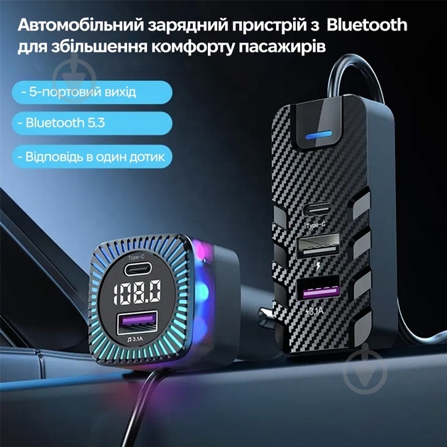 FM-трансмітер Inspire CS11 - фото 3