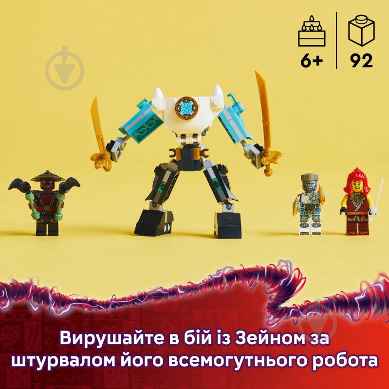 Конструктор LEGO NINJAGO Бойовий костюм-робот Зейна 71827 - фото 3