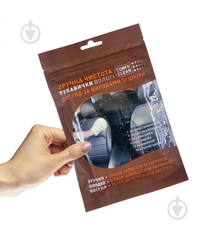 Перчатки влажные COMFO CLEAN Уход за изделиями из кожи 5 шт. - фото 2 Перчатки влажные COMFO CLEAN Уход за изделиями из кожи 5 шт. - фото 2