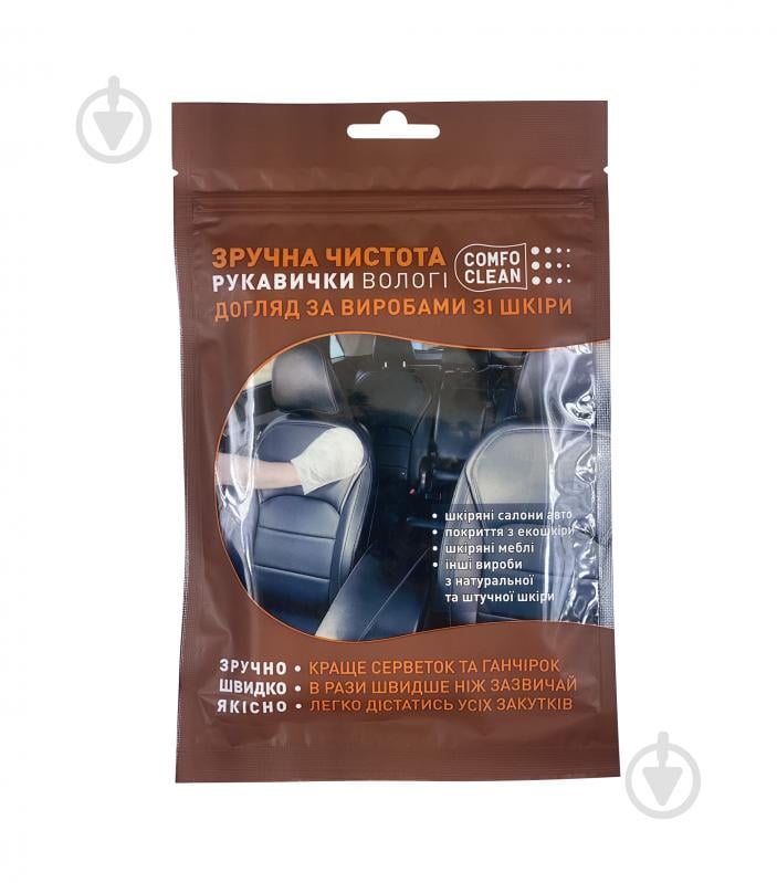 Перчатки влажные COMFO CLEAN Уход за изделиями из кожи 5 шт. - фото 1 Перчатки влажные COMFO CLEAN Уход за изделиями из кожи 5 шт. - фото 1