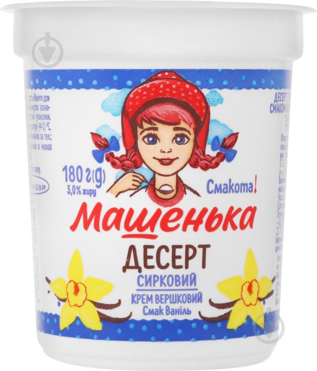 Десерт Машенька 5% Вкусненький Сливочный 180 г - фото 1