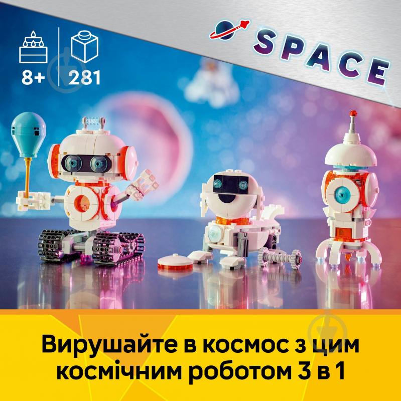 Конструктор LEGO Creator Космический робот 31164 - фото 4 Конструктор LEGO Creator Космический робот 31164 - фото 4