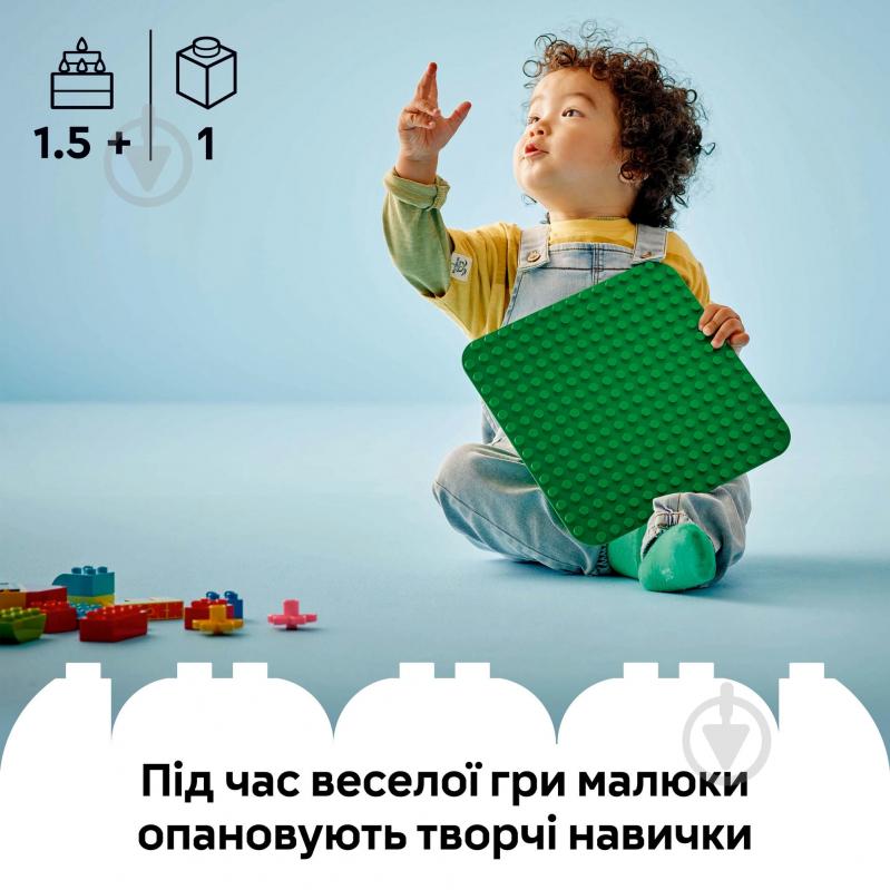 Конструктор LEGO DUPLO Зелена будівельна пластина 10460 - фото 4