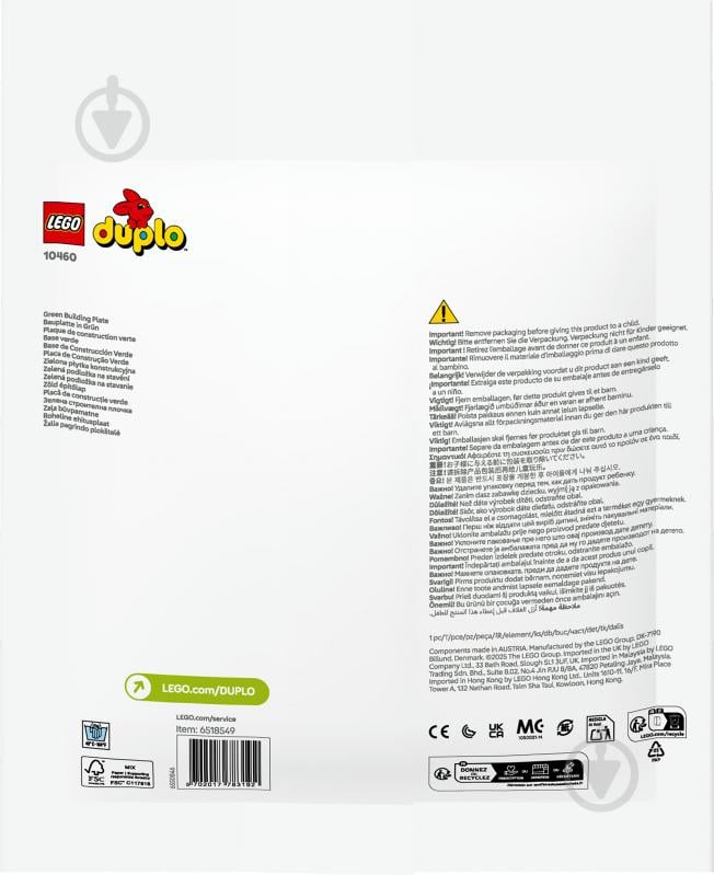 Конструктор LEGO DUPLO Зелена будівельна пластина 10460 - фото 2