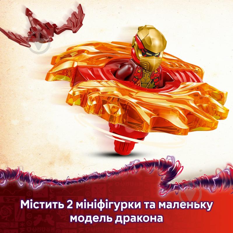 Конструктор LEGO NINJAGO Дракон Кая Спин-джитсу 71823 - фото 6 Конструктор LEGO NINJAGO Дракон Кая Спин-джитсу 71823 - фото 6