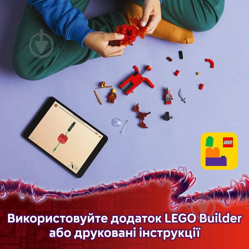 Конструктор LEGO NINJAGO Дракон Кая Спин-джитсу 71823 - фото 8 Конструктор LEGO NINJAGO Дракон Кая Спин-джитсу 71823 - фото 8
