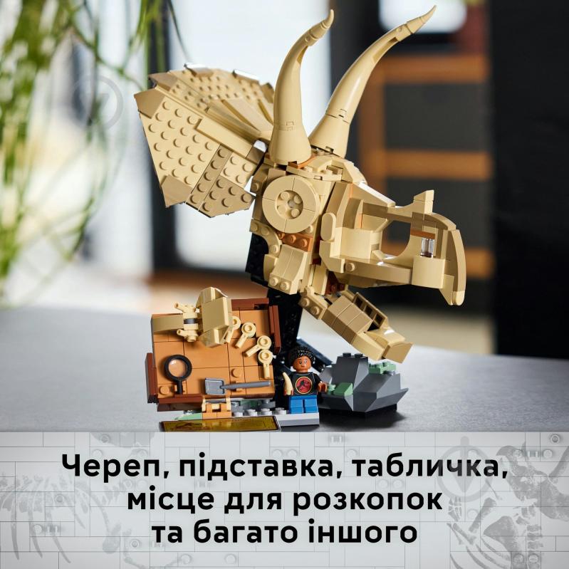 Конструктор LEGO Jurassic World Скам'янілості динозаврів: череп трицератопса 76969 - фото 5