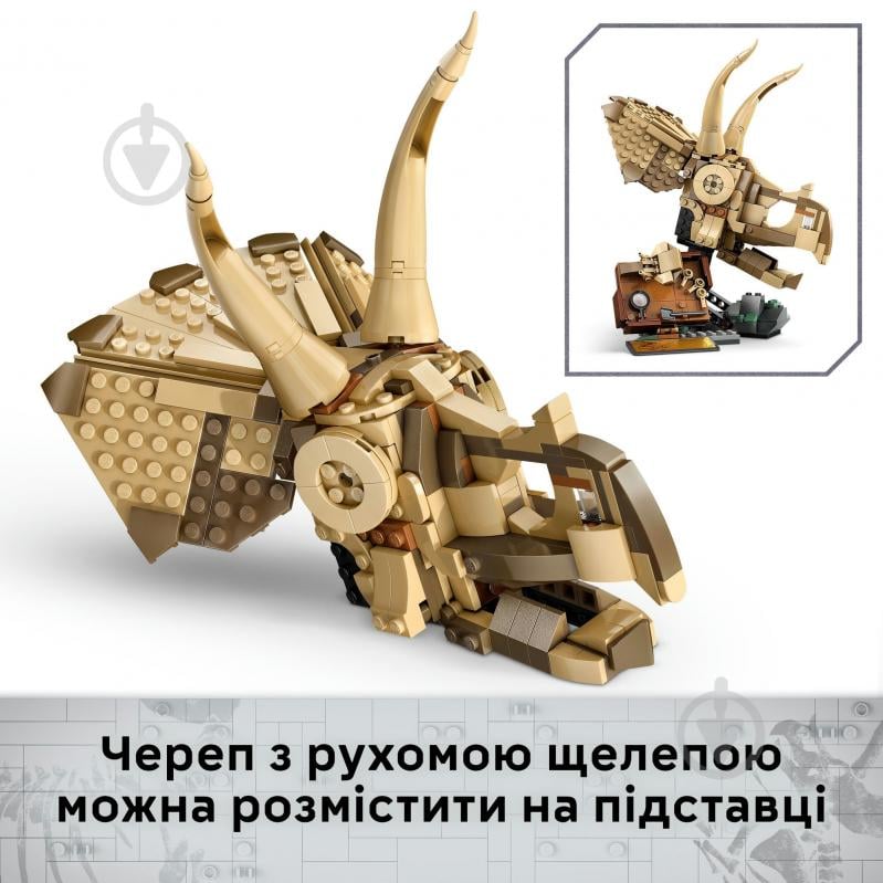 Конструктор LEGO Jurassic World Скам'янілості динозаврів: череп трицератопса 76969 - фото 6