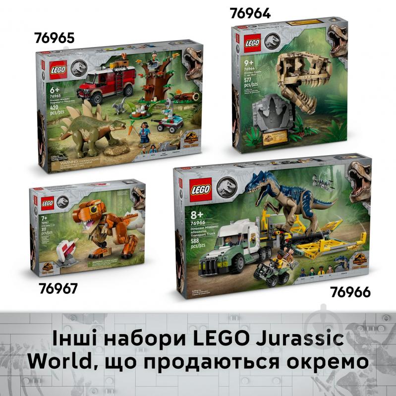 Конструктор LEGO Jurassic World Скам'янілості динозаврів: череп трицератопса 76969 - фото 8