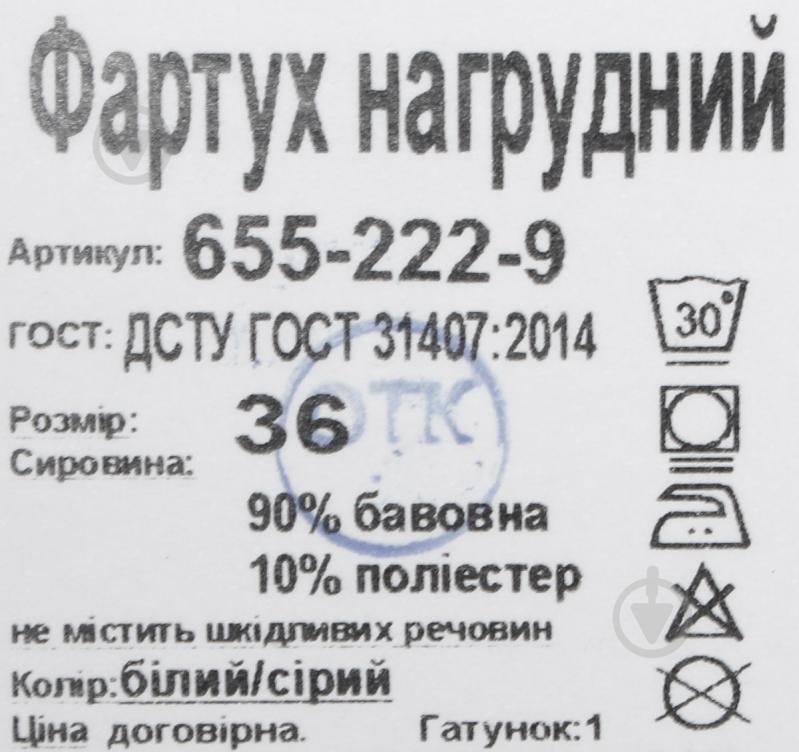 Нагрудник дитячий Фламінго смужка білий із сірим 655-222-9 - фото 3