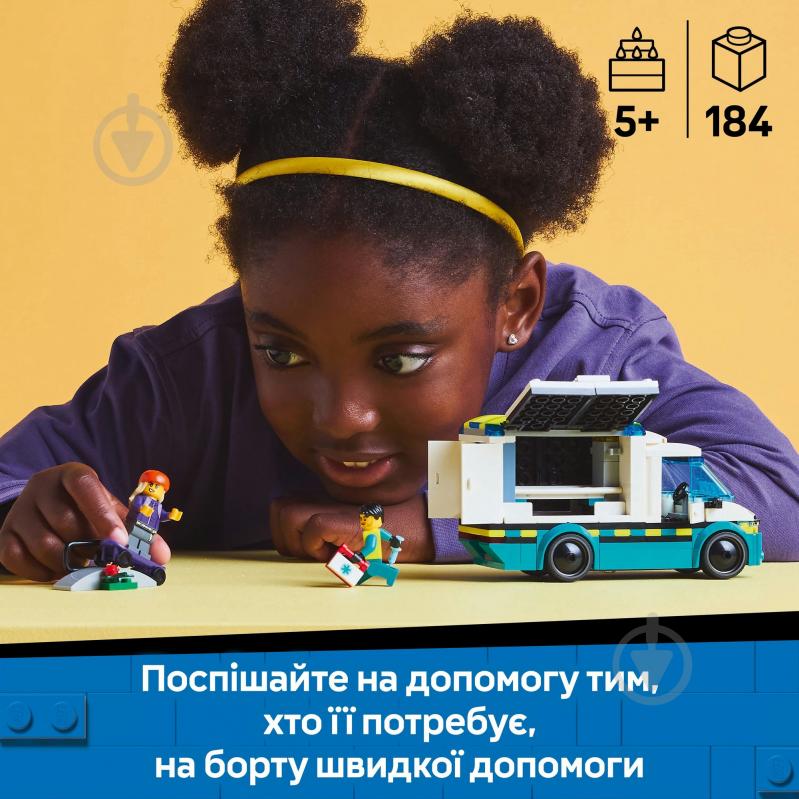 Конструктор LEGO City Скорая помощь 60451 - фото 4