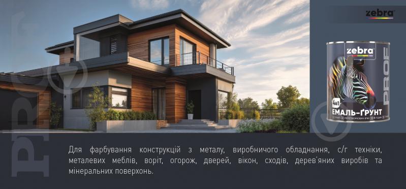 Эмаль-грунт ZEBRA PROF 4в1 048P Синий глянец 2,5 кг - фото 4