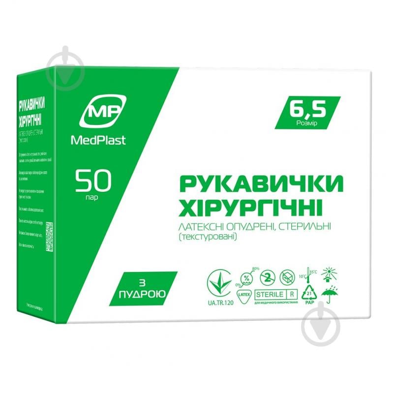 Рукавички медичні MP MedPlast стерильні латексні з пудрою пара р.6,5 - фото 2