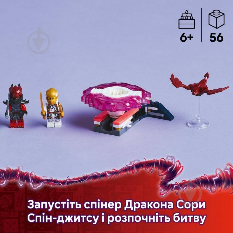 Конструктор LEGO NINJAGO Дракон Сори Спин-джитсу 71824 - фото 4