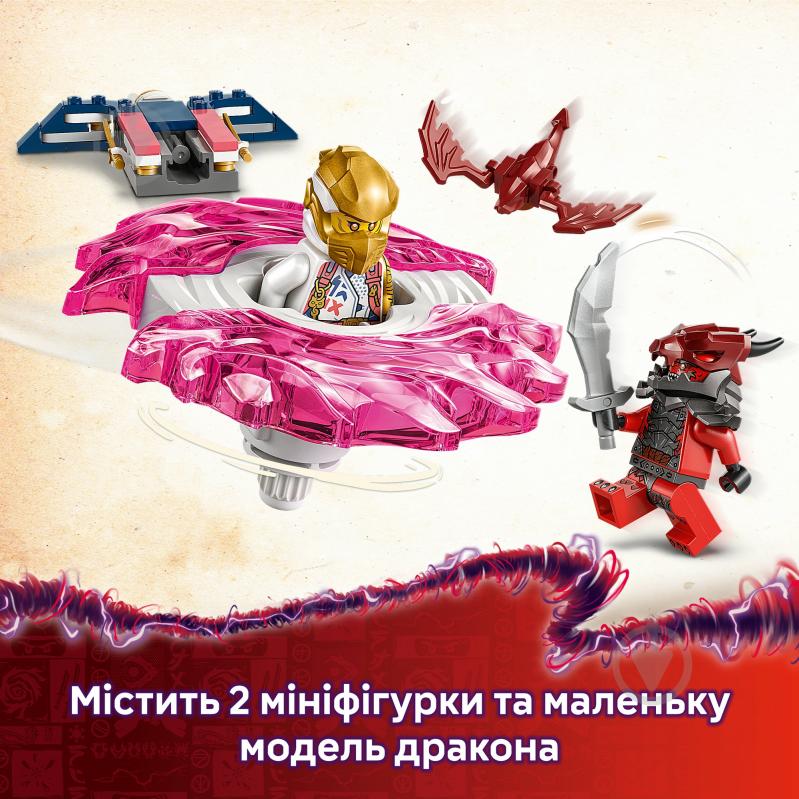 Конструктор LEGO NINJAGO Дракон Сори Спин-джитсу 71824 - фото 6