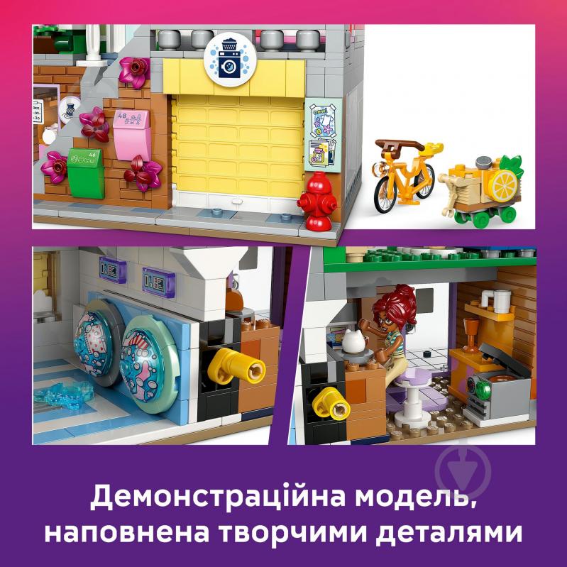 Конструктор LEGO Friends Хартлейк-Сіті. Квартири і крамниці 42670 - фото 7