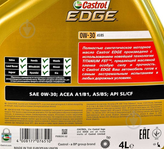 Моторное масло Castrol Edge Titanium FST A5/B5 0W-30 4 л (RB-EDGEA5-4X4L) - фото 3