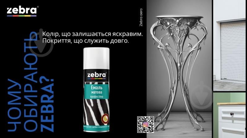 Эмаль аэрозольная ZEBRA профессиональная RAL 9005 черный мат 400 мл - фото 10 Эмаль аэрозольная ZEBRA профессиональная RAL 9005 черный мат 400 мл - фото 10